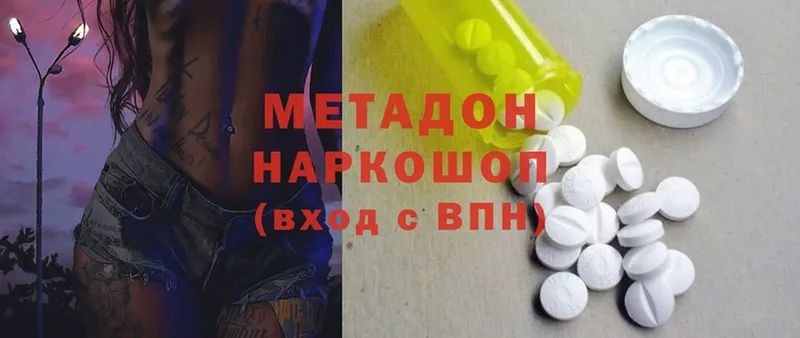 МЕТАДОН methadone  Вуктыл 